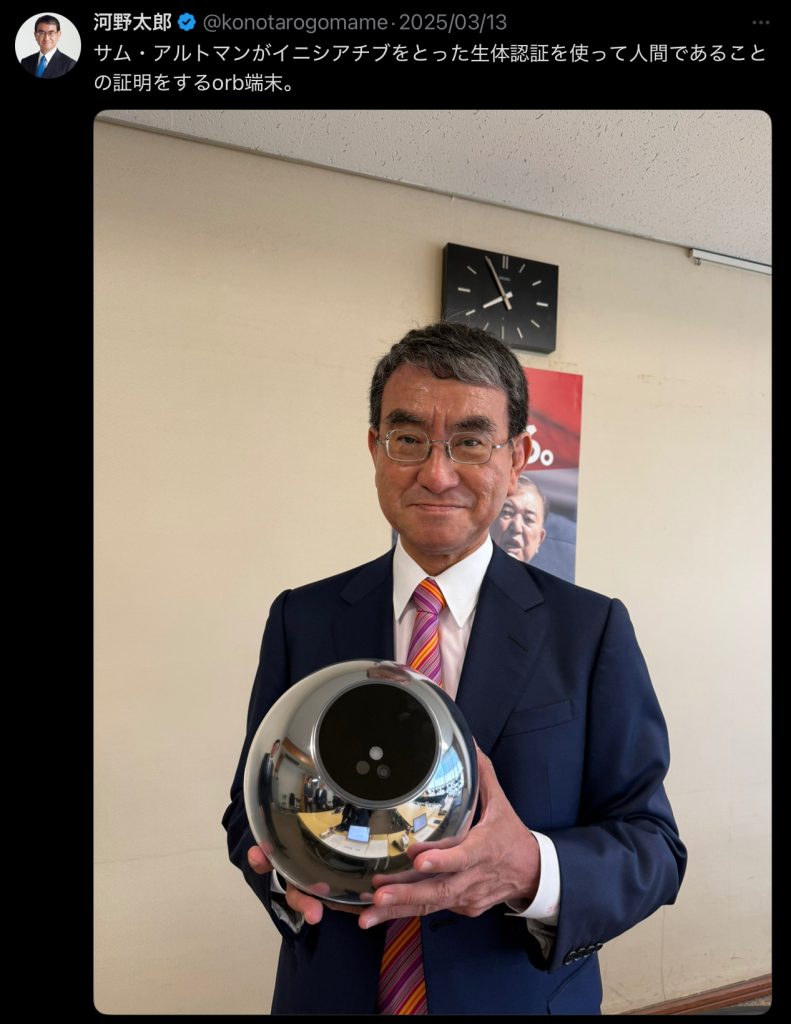 河野太郎